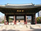 中和門