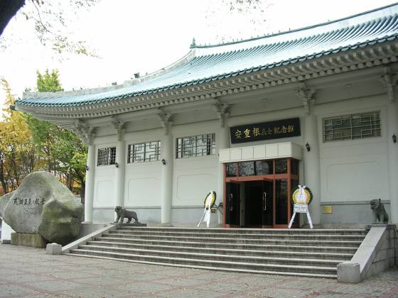安重根義士紀念館